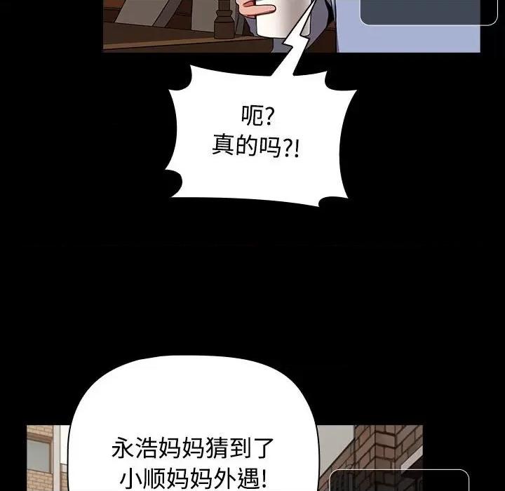 小孩子才做选择 小孩子才做选择-小孩子才做选择 第81话 第164页