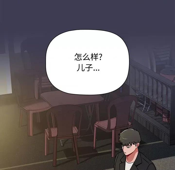 小孩子才做选择 小孩子才做选择-小孩子才做选择 第81话 第168页