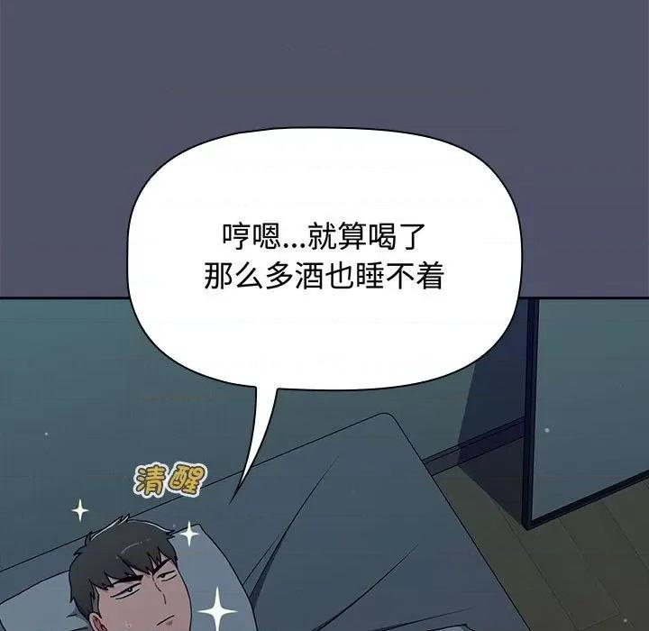 小孩子才做选择 小孩子才做选择-小孩子才做选择 第82话 第7页