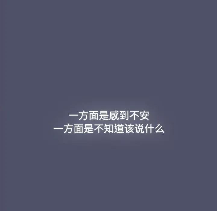 小孩子才做选择 小孩子才做选择-小孩子才做选择 第82话 第16页