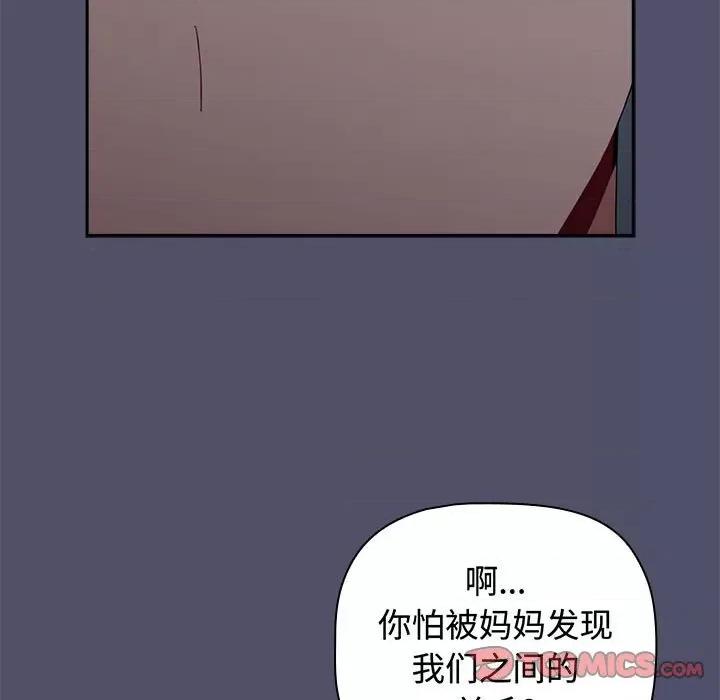 小孩子才做选择 小孩子才做选择-小孩子才做选择 第82话 第21页