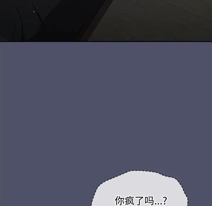 小孩子才做选择 小孩子才做选择-小孩子才做选择 第82话 第56页