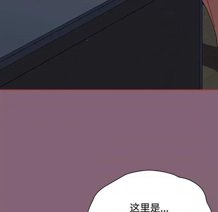 小孩子才做选择 小孩子才做选择-小孩子才做选择 第82话 第76页