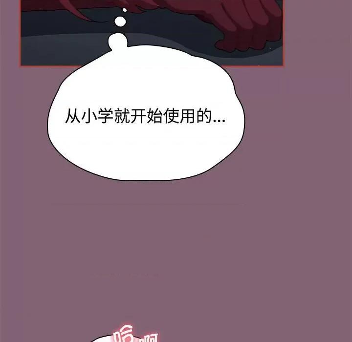 小孩子才做选择 小孩子才做选择-小孩子才做选择 第82话 第78页