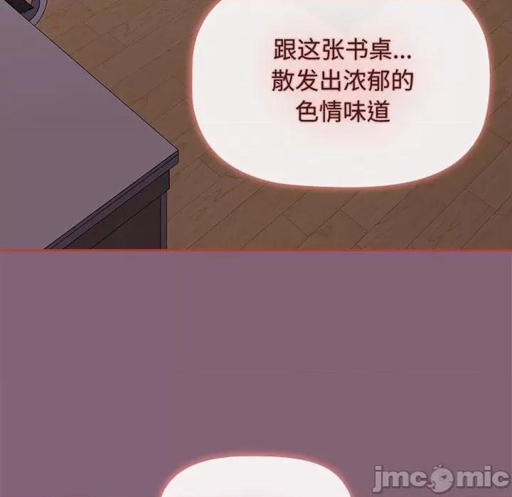 小孩子才做选择 小孩子才做选择-小孩子才做选择 第82话 第100页