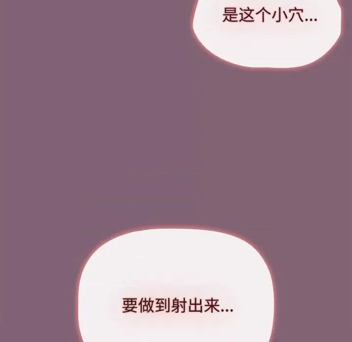 小孩子才做选择 小孩子才做选择-小孩子才做选择 第82话 第114页