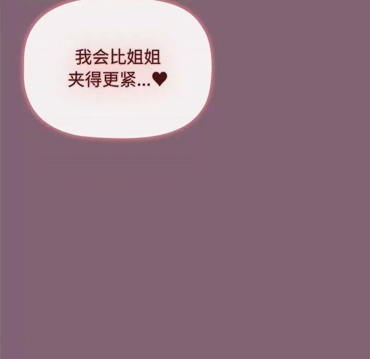 小孩子才做选择 小孩子才做选择-小孩子才做选择 第82话 第119页