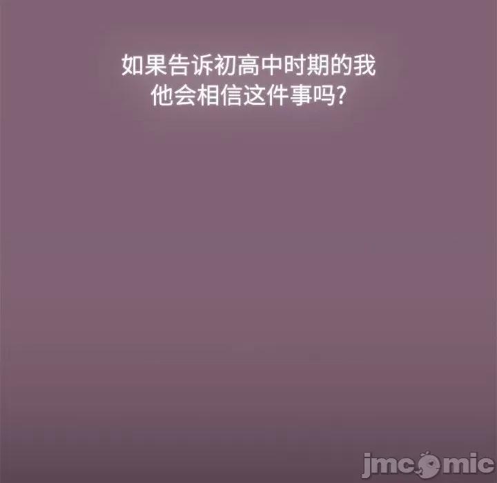 小孩子才做选择 小孩子才做选择-小孩子才做选择 第82话 第120页