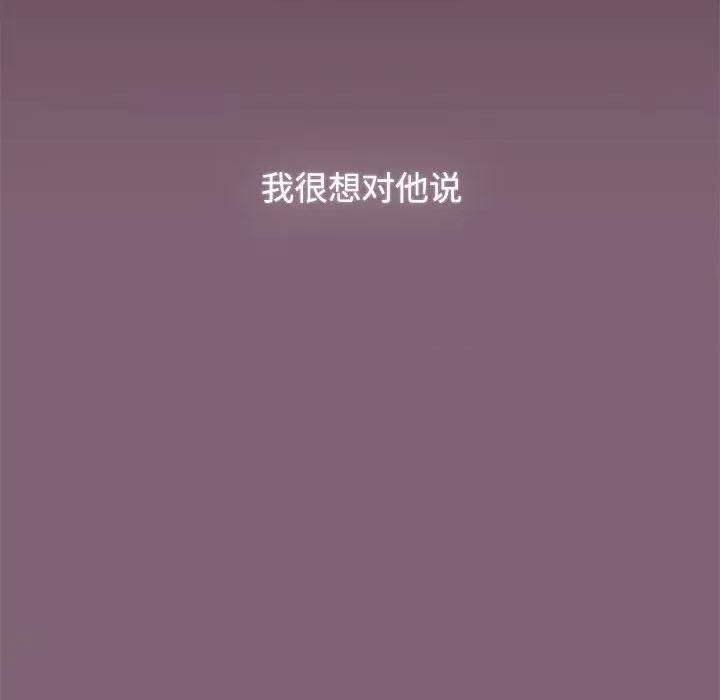 小孩子才做选择 小孩子才做选择-小孩子才做选择 第82话 第148页
