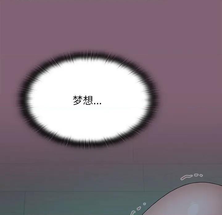 小孩子才做选择 小孩子才做选择-小孩子才做选择 第82话 第149页