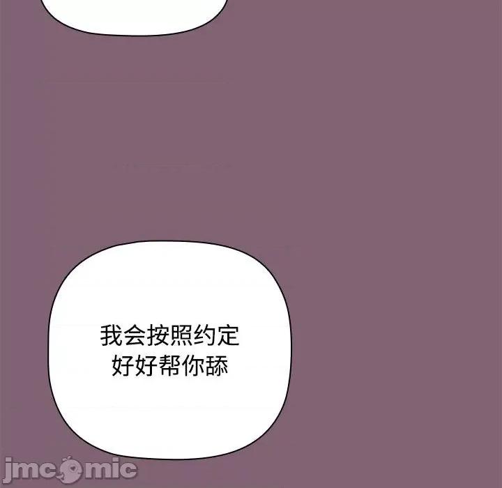 小孩子才做选择 小孩子才做选择-小孩子才做选择 第82话 第160页