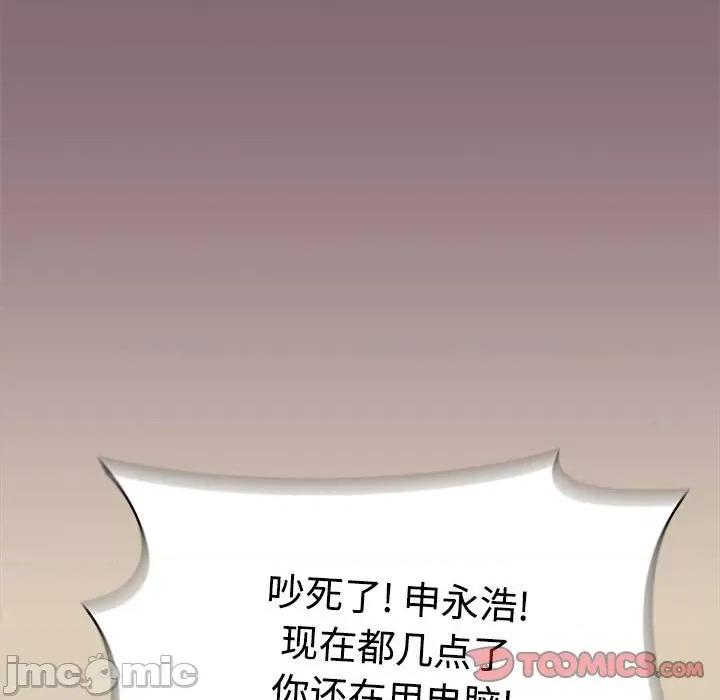 小孩子才做选择 小孩子才做选择-小孩子才做选择 第82话 第165页