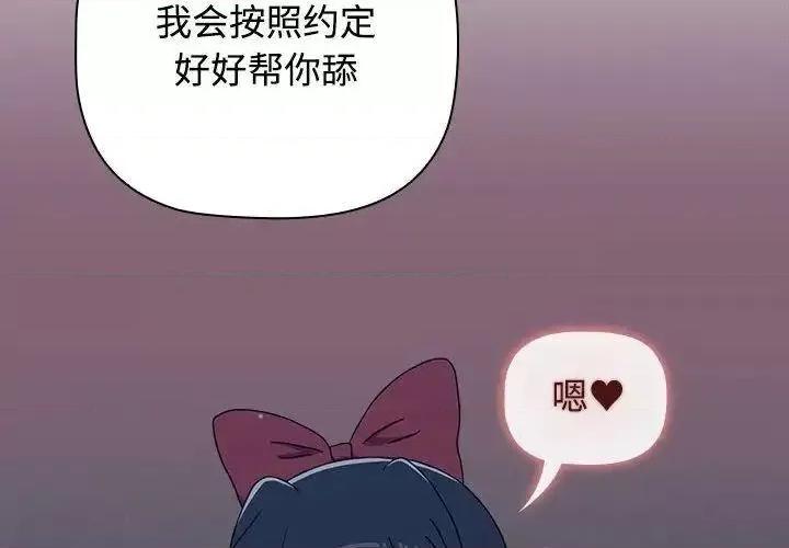 小孩子才做选择 小孩子才做选择83 小孩子才做选择 第2页
