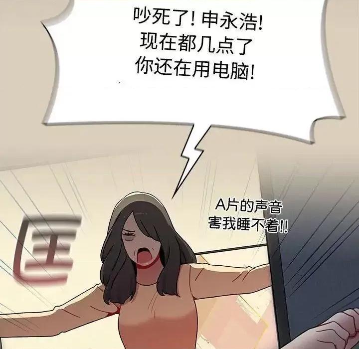 小孩子才做选择 小孩子才做选择83 小孩子才做选择 第8页