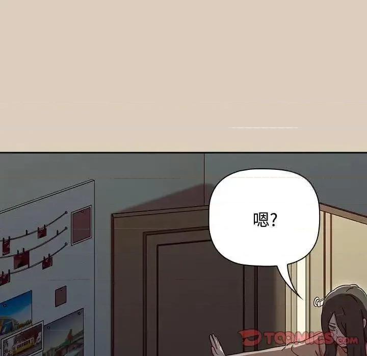 小孩子才做选择 小孩子才做选择83 小孩子才做选择 第28页