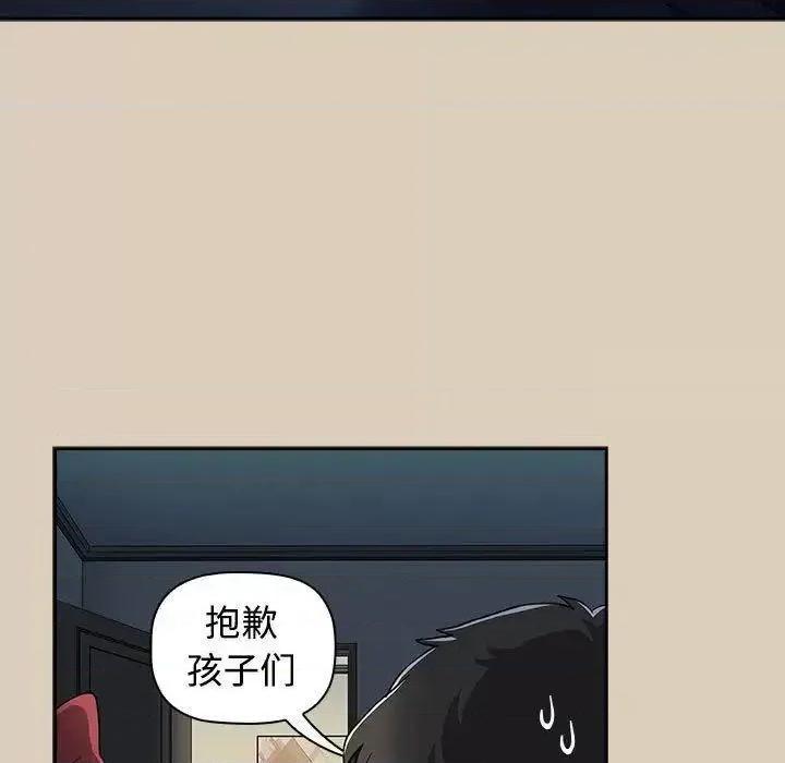 小孩子才做选择 小孩子才做选择83 小孩子才做选择 第31页