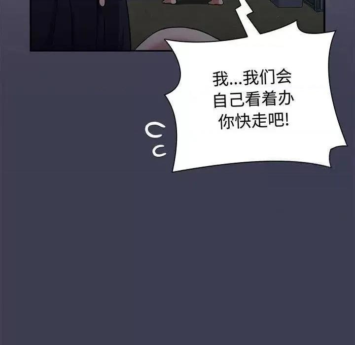 小孩子才做选择 小孩子才做选择83 小孩子才做选择 第34页