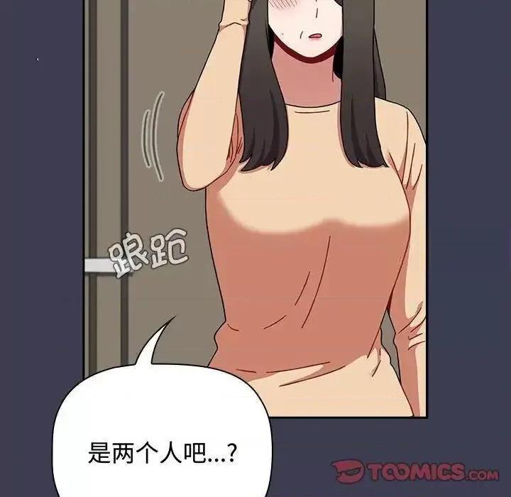 小孩子才做选择 小孩子才做选择83 小孩子才做选择 第36页