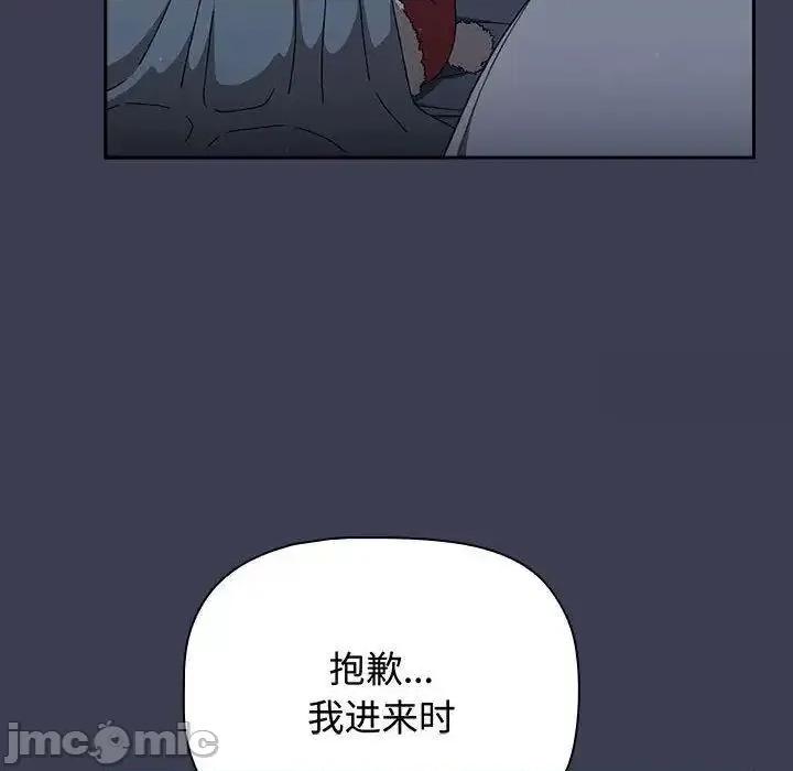 小孩子才做选择 小孩子才做选择83 小孩子才做选择 第40页