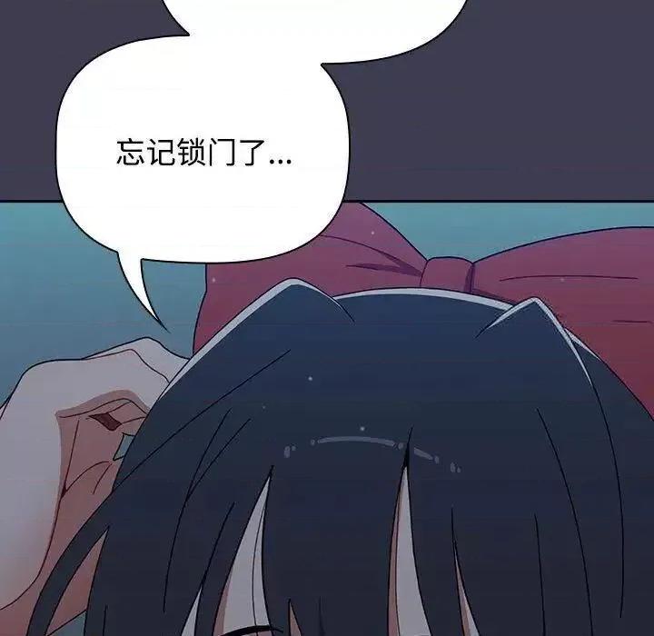 小孩子才做选择 小孩子才做选择83 小孩子才做选择 第41页