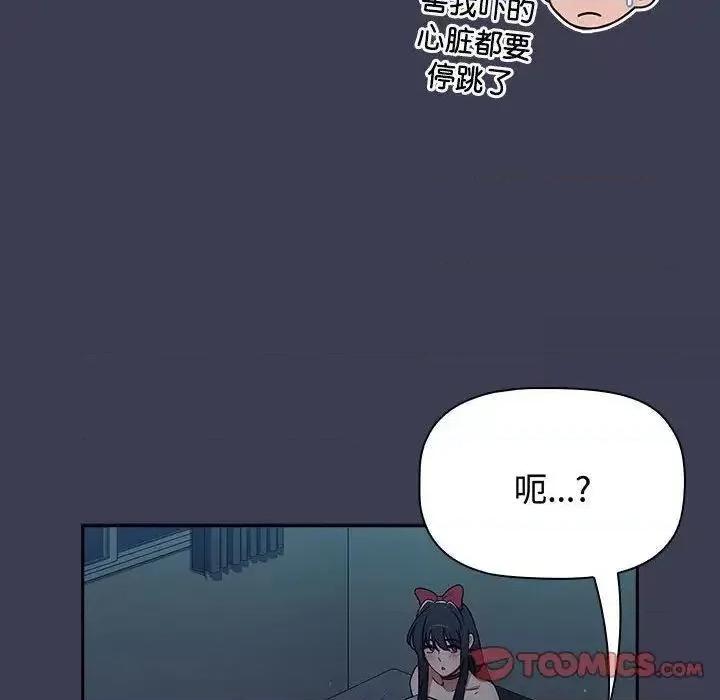 小孩子才做选择 小孩子才做选择83 小孩子才做选择 第44页