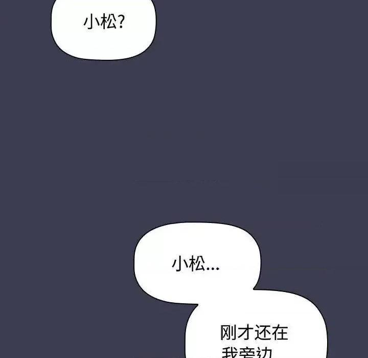 小孩子才做选择 小孩子才做选择83 小孩子才做选择 第46页