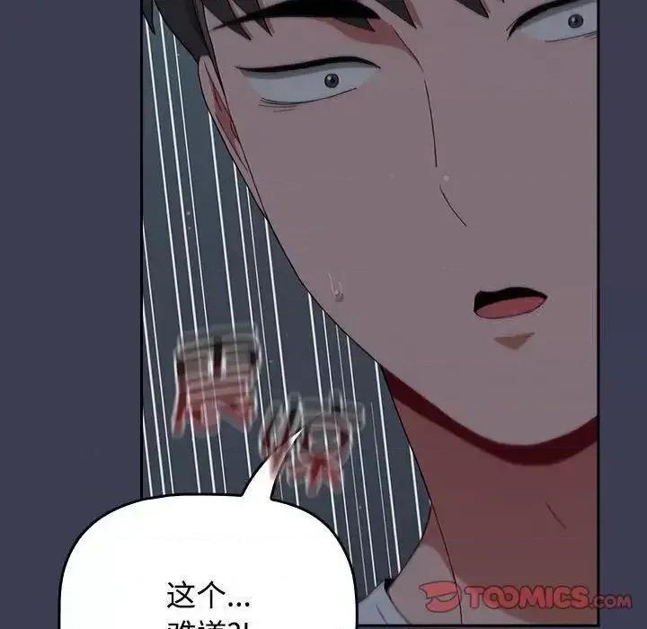 小孩子才做选择 小孩子才做选择83 小孩子才做选择 第52页
