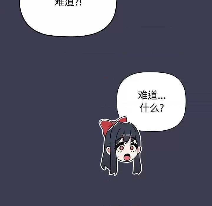 小孩子才做选择 小孩子才做选择83 小孩子才做选择 第53页