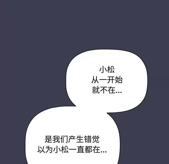 小孩子才做选择 小孩子才做选择83 小孩子才做选择 第54页