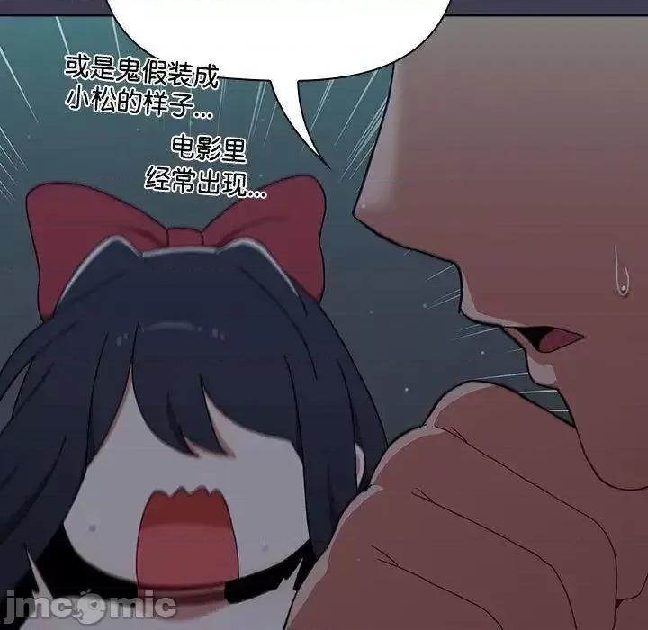 小孩子才做选择 小孩子才做选择83 小孩子才做选择 第55页