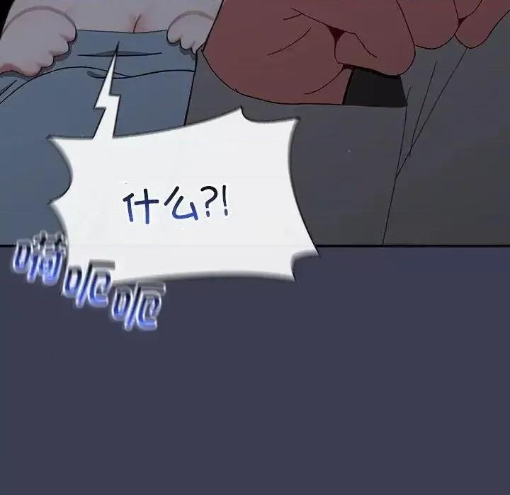 小孩子才做选择 小孩子才做选择83 小孩子才做选择 第56页
