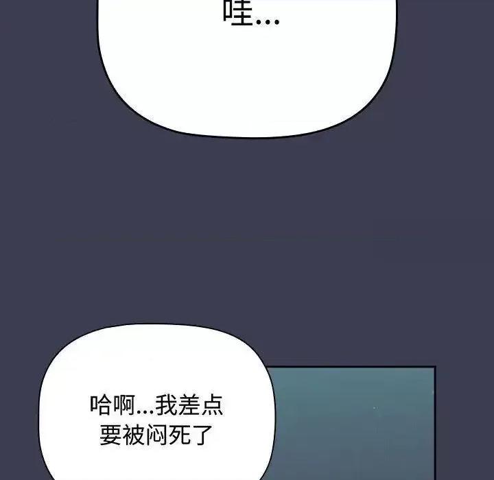 小孩子才做选择 小孩子才做选择83 小孩子才做选择 第62页