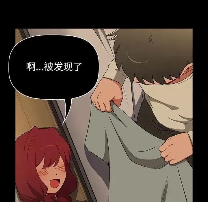 小孩子才做选择 小孩子才做选择83 小孩子才做选择 第69页