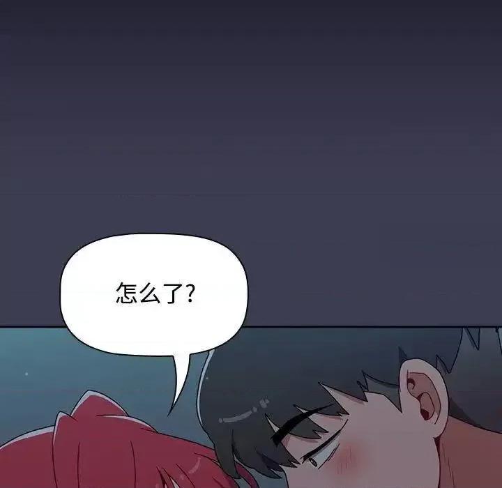 小孩子才做选择 小孩子才做选择83 小孩子才做选择 第71页