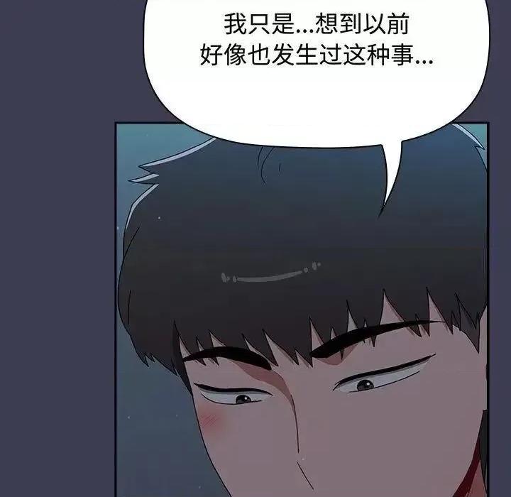 小孩子才做选择 小孩子才做选择83 小孩子才做选择 第73页