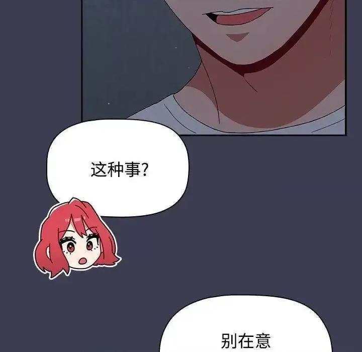 小孩子才做选择 小孩子才做选择83 小孩子才做选择 第74页