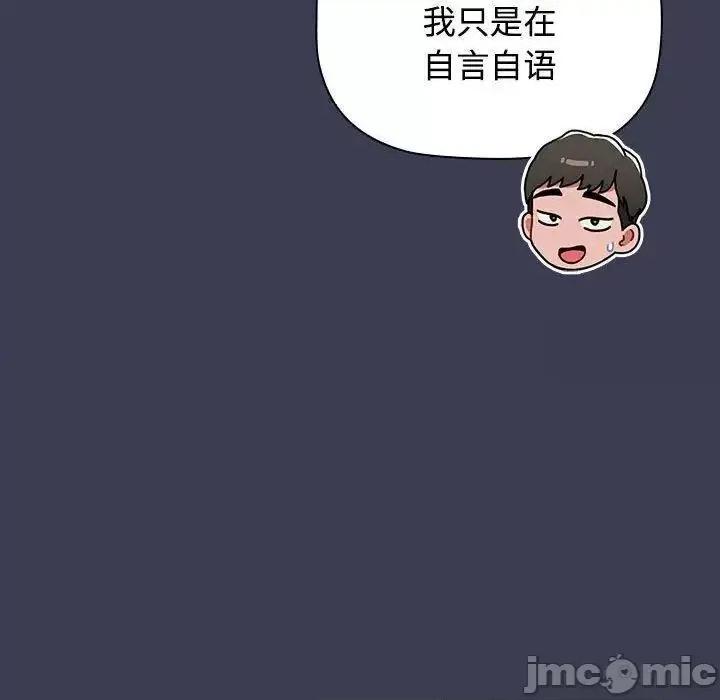 小孩子才做选择 小孩子才做选择83 小孩子才做选择 第75页
