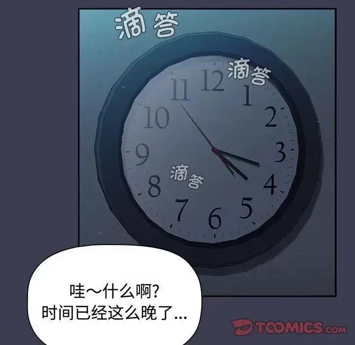 小孩子才做选择 小孩子才做选择83 小孩子才做选择 第76页
