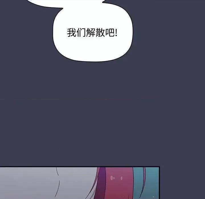 小孩子才做选择 小孩子才做选择83 小孩子才做选择 第77页