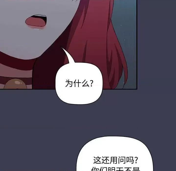 小孩子才做选择 小孩子才做选择83 小孩子才做选择 第78页
