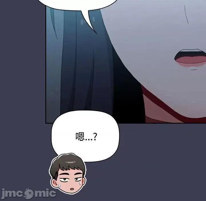 小孩子才做选择 小孩子才做选择83 小孩子才做选择 第80页