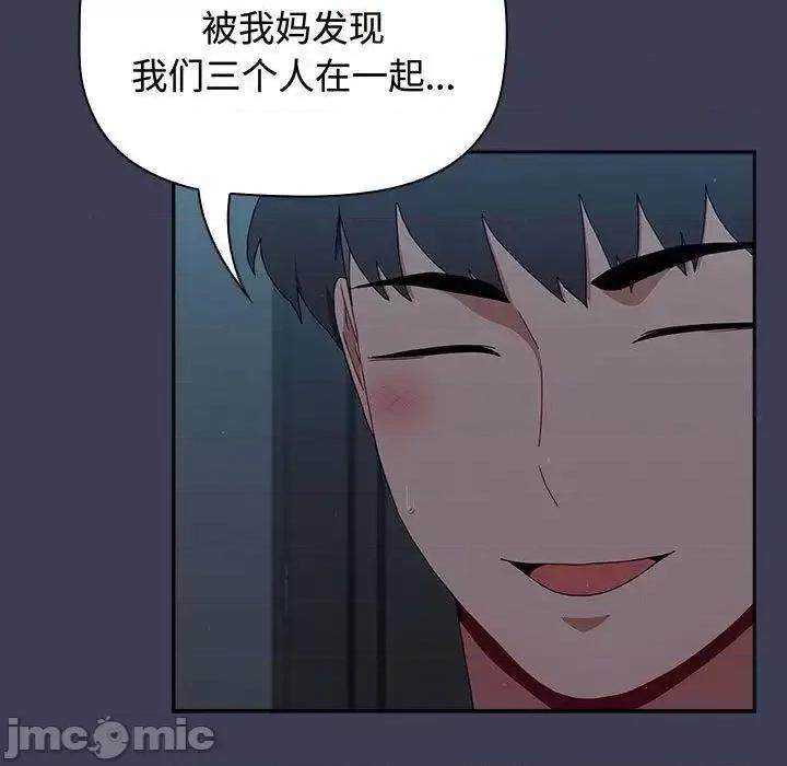 小孩子才做选择 小孩子才做选择83 小孩子才做选择 第85页