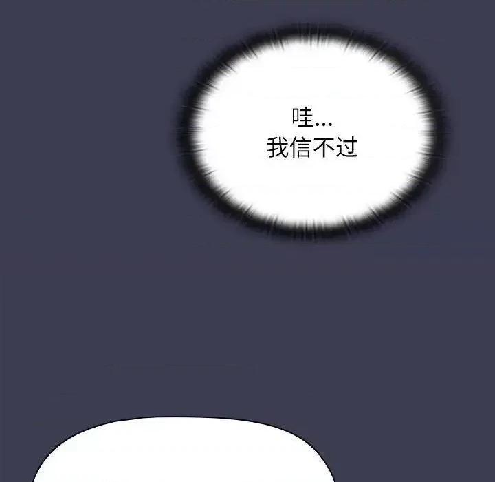 小孩子才做选择 小孩子才做选择83 小孩子才做选择 第88页