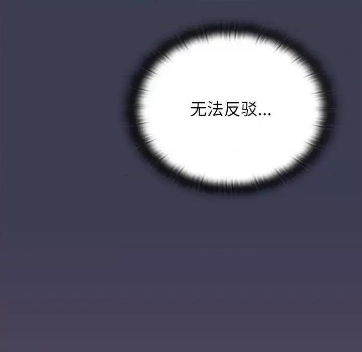 小孩子才做选择 小孩子才做选择83 小孩子才做选择 第91页