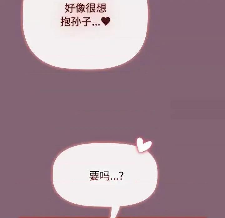 小孩子才做选择 小孩子才做选择83 小孩子才做选择 第96页