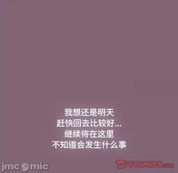 小孩子才做选择 小孩子才做选择83 小孩子才做选择 第100页
