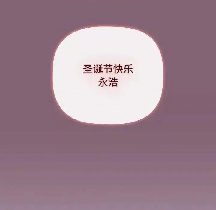 小孩子才做选择 小孩子才做选择83 小孩子才做选择 第141页