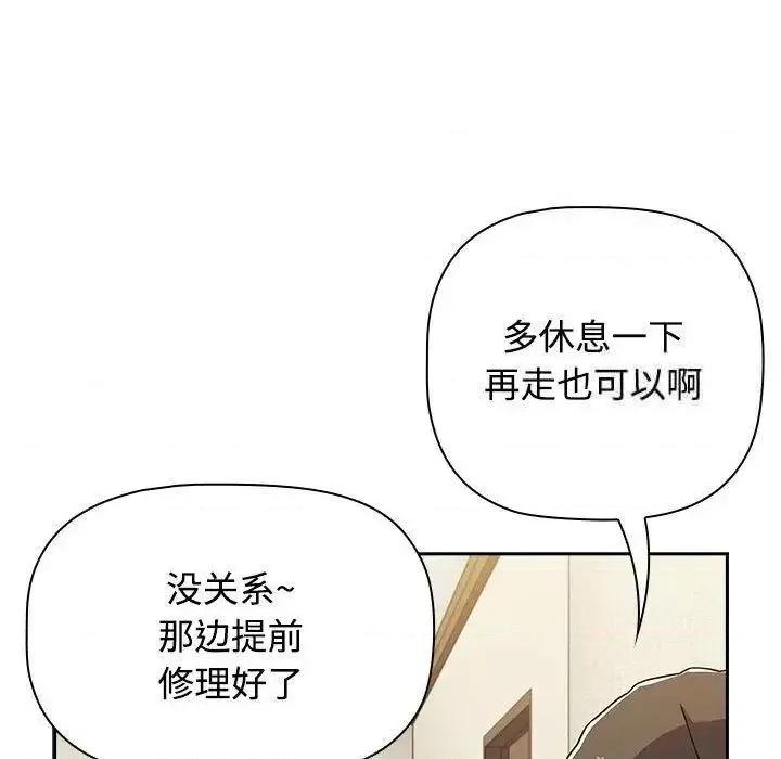 小孩子才做选择 小孩子才做选择83 小孩子才做选择 第147页