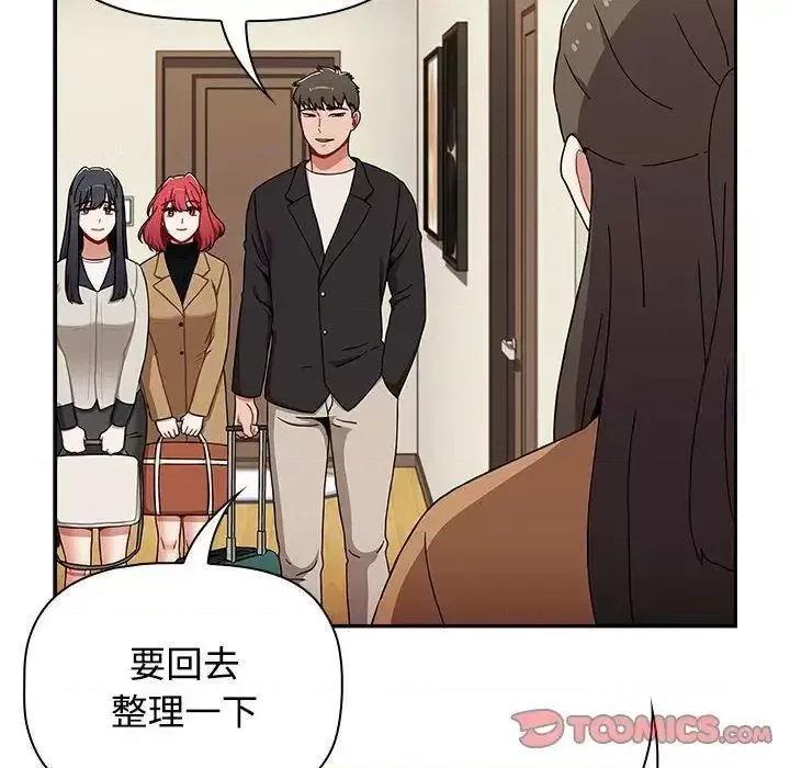 小孩子才做选择 小孩子才做选择83 小孩子才做选择 第148页