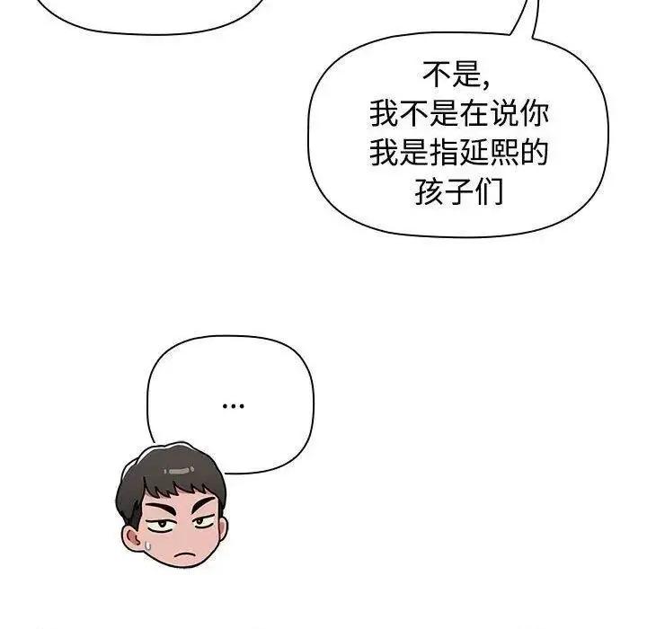 小孩子才做选择 小孩子才做选择83 小孩子才做选择 第149页